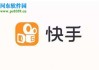 超诚信低价快手点赞软件（超诚信低价快手点赞软件叫什么）