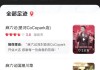 快手粉丝团主页显示如何取消（如何取消快手主页显示的粉丝团）
