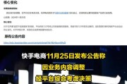 快手不让点赞了怎么办（为什么快手有些人不让赞所有作品）