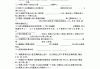 军事理论答案学习通题库的简单介绍