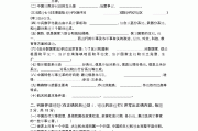 军事理论答案学习通题库的简单介绍