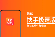 快手播放量软件免费版手机版(快手播放量网站免费100)