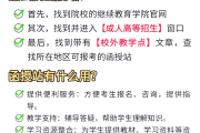 成考函授站不给刷课嘛(成考函授站不给刷课嘛为什么)
