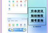 高校在线平台刷课软件的简单介绍