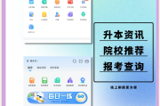 高校在线平台刷课软件的简单介绍