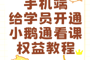 职教云智慧职教手机刷课(云课堂智慧职教如何快速刷课)