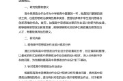 学习通政治作业(政治学基础平时作业一答案)