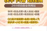 快手免费领赞的网站是真的吗(快手点赞免费领取网站10个)