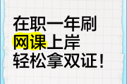 职培云快速刷网课(职培云快速刷网课有用吗)