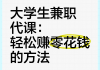 刷网课赚钱嘛(刷网课是干什么)