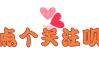 快手点赞关注任务（快手点赞关注双击任务软件）