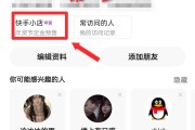 快手怎么撤掉点赞记录呢（如何把快手点赞过的作品取消）
