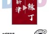抖音100赞(抖音100赞播放量多少正常)