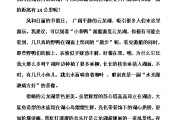 在快手上为家乡点赞的话（在快手上为家乡点赞的话怎么说）
