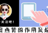 抖音免费赞怎么点(抖音免费赞怎么点赞)