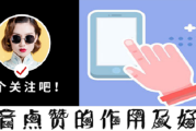 抖音免费赞怎么点(抖音免费赞怎么点赞)