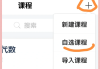 学习通网课怎么刷分多的简单介绍