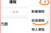 学习通网课怎么刷分多的简单介绍
