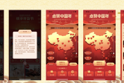 快手上的点赞中国年在哪_快手中点了赞的视频在哪里看得到