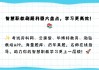 智慧职教课程刷课有用吗(智慧职教的视频怎么快速刷完)