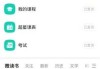 怎么从学习通题库出题的简单介绍