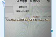 刷智慧职教网课的网站(智慧职教助手刷课查题v21)