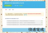 包含360浏览器16倍速刷网课安装的词条