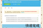 包含360浏览器16倍速刷网课安装的词条