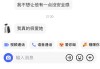 男友点赞了前女友的快手（男朋友点赞了前任的朋友圈该生气吗）