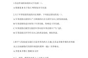 关于学习通题库模板题目的信息