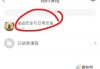超星尔雅刷课有验证码吗(超星尔雅刷课有验证码吗怎么弄)