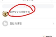 超星尔雅刷课有验证码吗(超星尔雅刷课有验证码吗怎么弄)