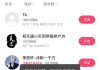 快手留言点赞被拉黑（快手不小心点赞后拉黑对方能看到吗）