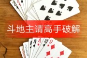 快手斗地主如何点赞好友（快手小游戏斗地主怎么加好友）