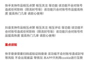 快手广告点赞软件下载（快手点赞的广告在哪）