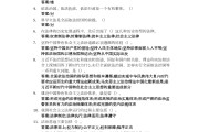 包含学习通马原题库期末的词条