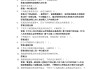 学习通60分钟考试题库的简单介绍
