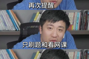 边刷网课边看视频(如何一边刷网课一边玩手机)