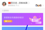 怎样查看快手粉丝团级别_怎样查看快手粉丝团级别显示