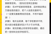 刷网课怎么刷的满分(刷网课是怎么刷的考试咋办)