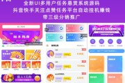 点赞抖音快手赚钱的平台_点赞抖音快手兼职是真的吗