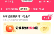 怎样用快手播放量赚钱_怎样用快手播放量赚钱视频