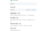 关于学习通怎么刷课得高分的信息
