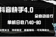 快手怎么关注和点赞（快手怎么关注好友关注的人）