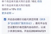 拼多多砍价一毛十刀软件(拼多多砍价免费拿一刀砍成是真的吗)