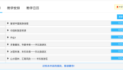 云课堂刷课什么时候截止(云课堂刷课会被检测出来吗?)