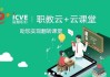 职教云刷课被封怎么办(职教云刷课能永久封号吗)