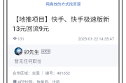 快手点赞的金币怎么用（快手点赞的金币怎么用来买东西）