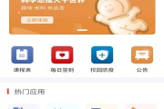 惠刷网课app推荐(慧刷科技真的还是假的)