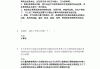 免费题库学习通的简单介绍